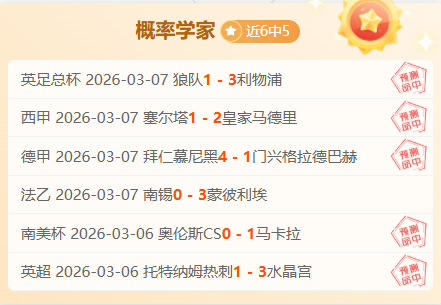 曼联半场,水晶宫,约罗防守失,体彩乐彩网,体育彩票,乐彩网,足球彩票,篮球彩票,官方网站