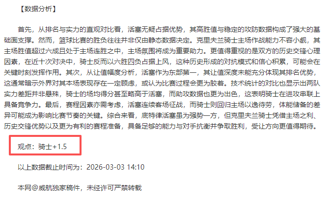 大乐透期号,分析,专家解读德,体彩乐彩网,体育彩票,乐彩网,足球彩票,篮球彩票,官方网站