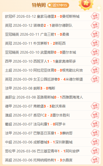 荷甲赛事,特温特对阵,福伦丹专家,体彩乐彩网,体育彩票,乐彩网,足球彩票,篮球彩票,官方网站