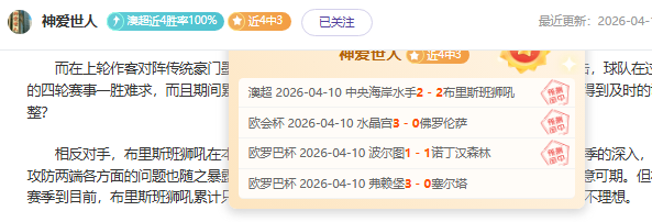 巴西杯对决,巴拉纳竞技,戈亚尼亚竞,体彩乐彩网,体育彩票,乐彩网,足球彩票,篮球彩票,官方网站