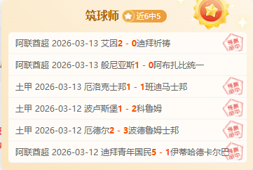 皇家奥维耶,埃尔切,拉希姆,体彩乐彩网,体育彩票,乐彩网,足球彩票,篮球彩票,官方网站