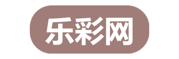 乐彩网