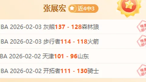 亚冬会焦点：三大项目展现体育强国征程——新华社洞察与预测