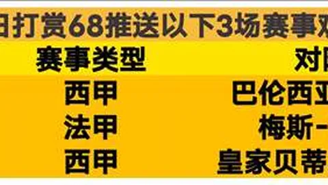 佩莱格里尼点赞安东尼：亿元身价映照谦逊人格