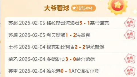 大乐透期号专家推荐：质合分析前区十码，克鲁塞罗主场优势明显